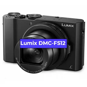 Ремонт фотоаппарата Lumix DMC-FS12 в Москве